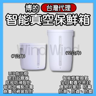 博的台灣代理商 寵物飼料桶 小米博的真空保鮮箱 小米真空米桶 真空保鮮箱 博的真空保鮮盒 博的真空罐 博的米桶 飼料箱