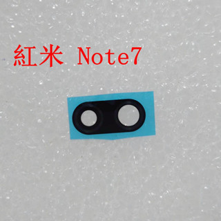 後鏡頭鏡片 紅米 Note 6 Pro Note 7 NOTE 5 鏡片玻璃 Note6 Pro Note7 NOTE5
