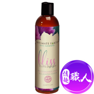 Intimate Earth｜Bliss｜後庭放鬆潤滑液 120ml 潤滑劑 成人玩具 情趣用品│情趣職人