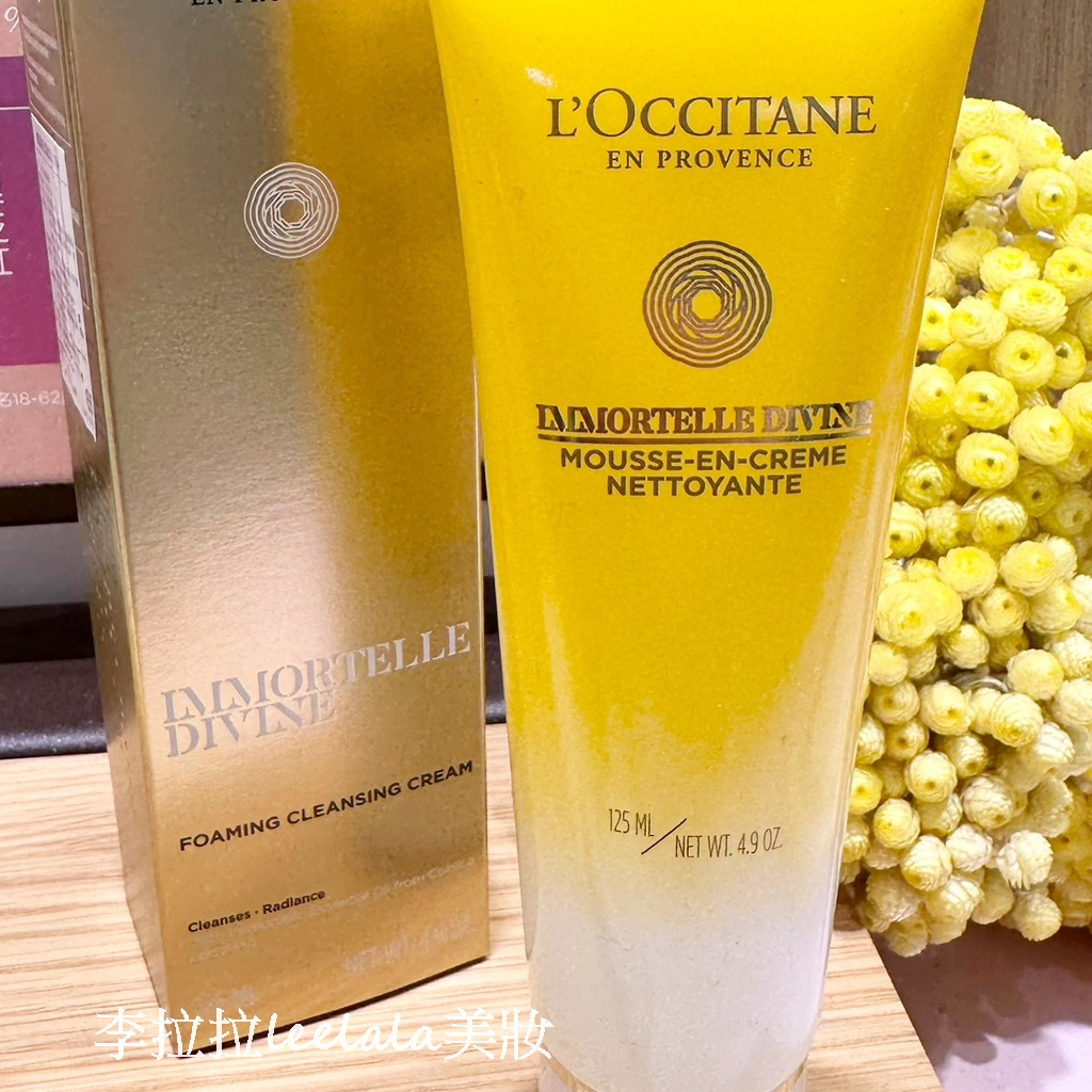 【李拉拉美妝】LOCCITANE歐舒丹蠟菊賦活潔面乳125ml