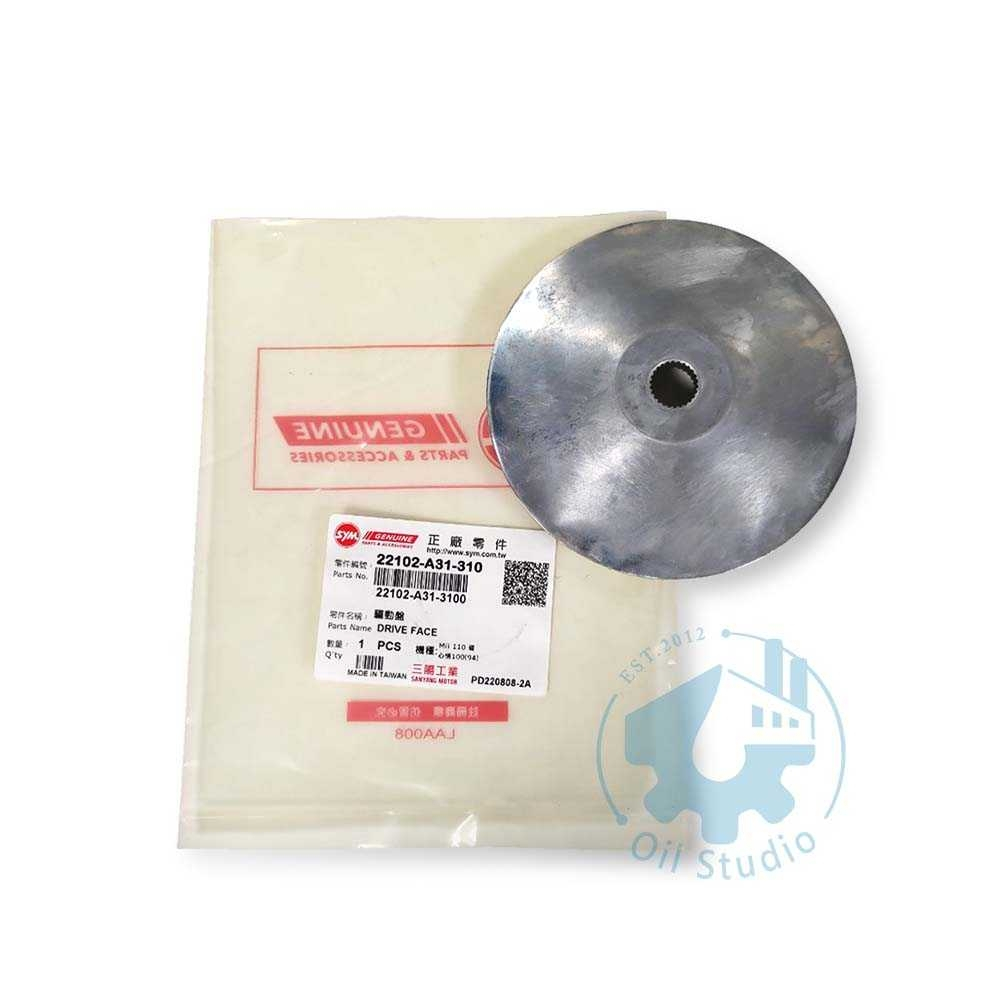 《油工坊》SYM 三陽原廠 A31 風葉盤 驅動盤 MIO IRX 110 心情 R1 高手 100 車系