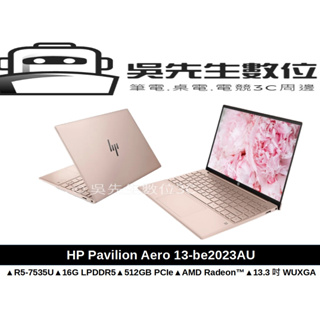 ［吳先生數位3C］HP 惠普 星鑽13 Pavilion Aero 13-be2023AU