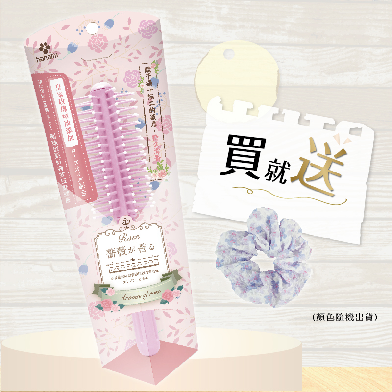 【Hanami】薔薇香氛梳系列 皇冠梳 圓捲梳 台灣製造 香氛滋養髮梳【獨家活動買就送髮圈】