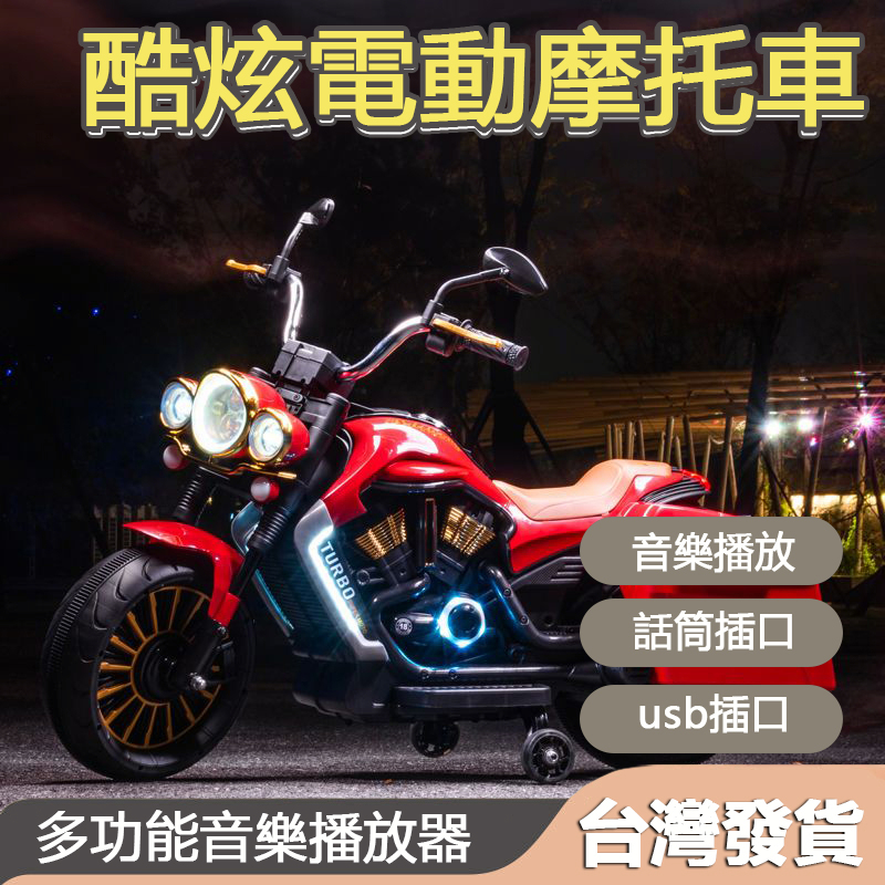 台灣出貨 電動玩具車 兒童電動車 玩具 摩托車 玩具車  三輪車 兒童電動摩托車 充電男女寶寶玩具車 雙驅動可坐雙人電瓶