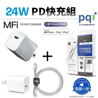 【pqi/勁永】24W PD快充超值組合包 USB-C to Lightning 編織快充線 『MFI認證』