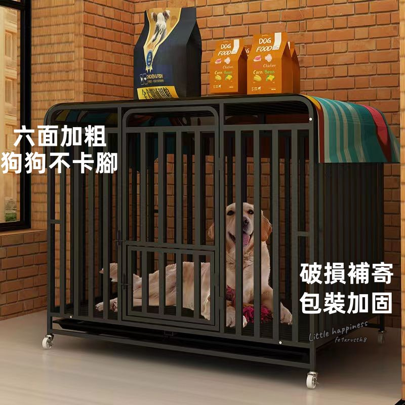 🐕狗籠子 狗窩 狗屋 鐵籠 大狗龍 大型犬屋 狗籠子 中大型犬加粗加固帶廁所 金毛拉布拉多德 牧室內寵物 狗狗圍欄