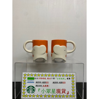 星巴克 Demi大象馬克杯 毛孩聯盟馬克杯 Demi長頸鹿馬克杯 長頸鹿紋隨身瓶 粉紅豹紋隨身瓶 小杯 叢林朋友不鏽鋼