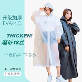 ✈️現貨含發票✈️非一次性EVA雨衣/加厚18絲EVA雨衣