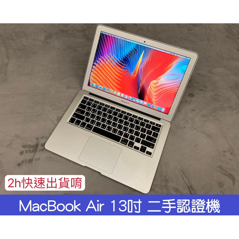 激安正規 MacBook Air13 A1466 最終2017 新品SSD1TB換装済