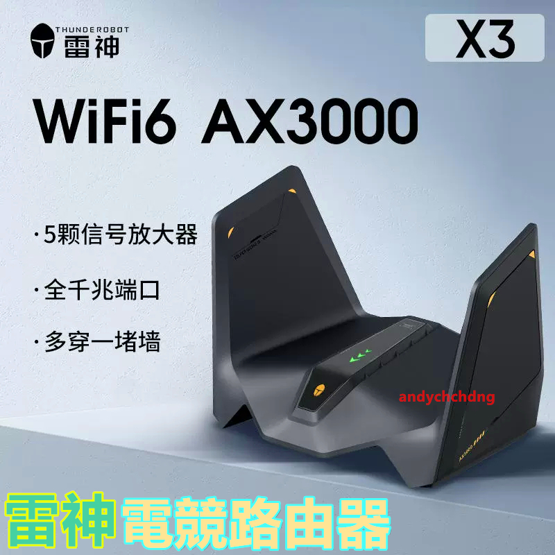 [全新未拆封、賠售殺出]  雷神X3電競路由器 AX3000 千兆端口 可組MESH 無線wifi6 大功率光纖寬頻電競