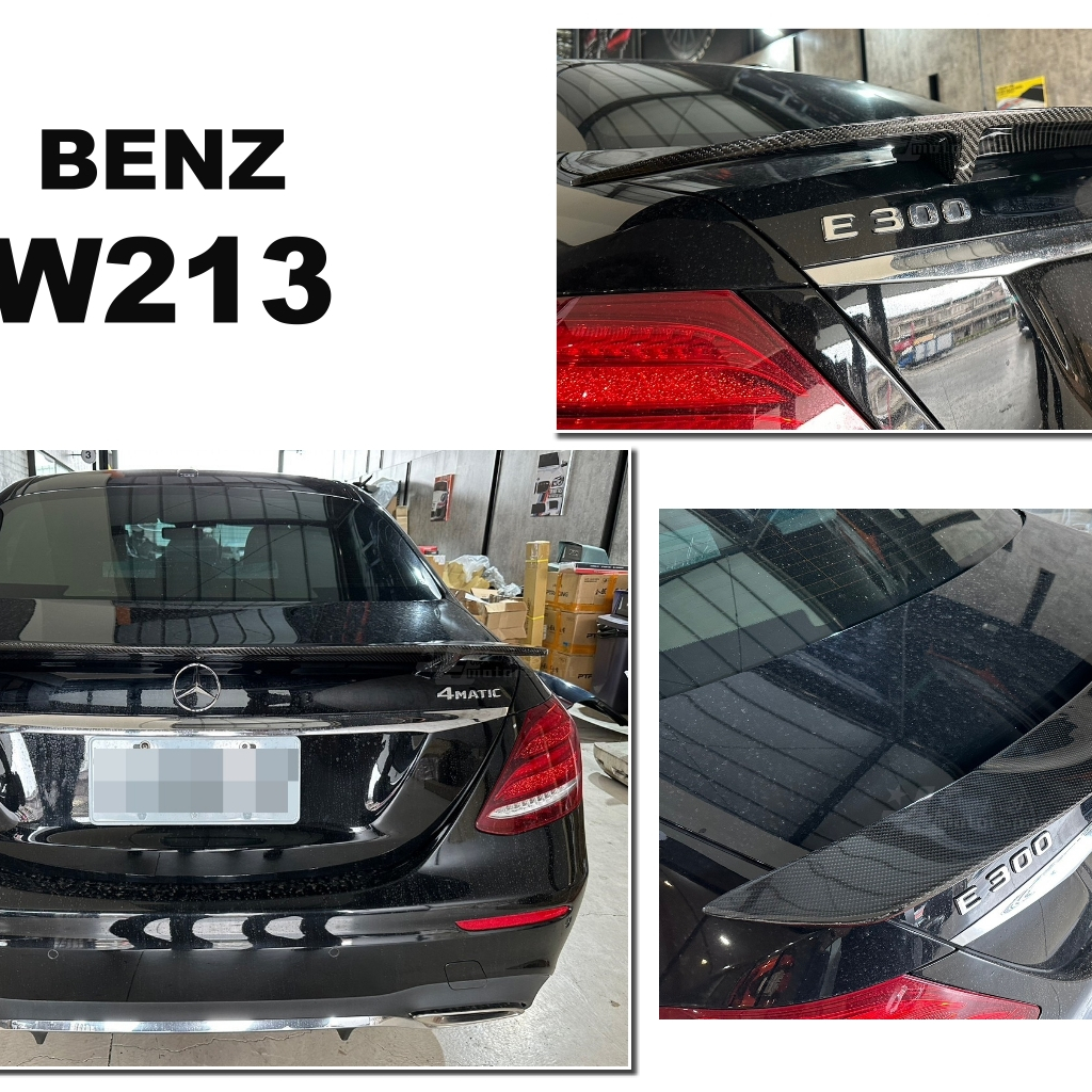 小傑車燈精品-全新 賓士 BENZ W213 4門 四門 RT 款 碳纖維 卡夢 尾翼 CARBON 壓尾