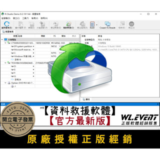 【正版軟體購買】R-Studio Standalone (標準版) 官方最新版 - 專業電腦硬碟隨身碟資料救援軟體