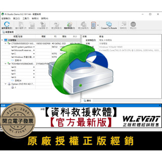 【原廠正版經銷】R-Studio Standalone 標準版｜正版購買｜限時折扣｜專業電腦資料救援軟體＋隨身碟救援