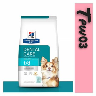 【Hills 希爾思處方】狗 犬用 t/d 口腔護理 小顆粒 5磅／2.26kg 飼料｜潔牙 超大顆粒 TD