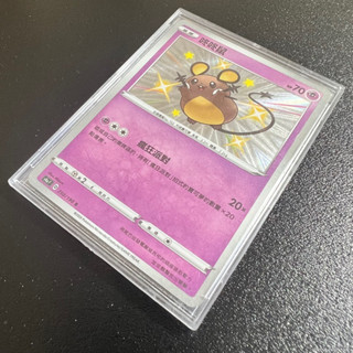 🐑 寶可夢卡牌 PTCG - [異色] 咚咚鼠 S4a 250/190 S