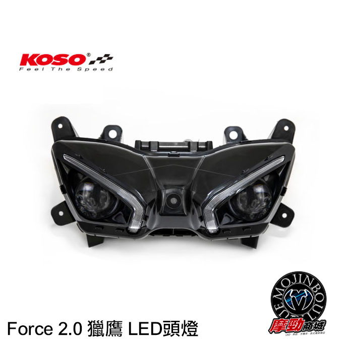 桃園店安裝免工資【KOSO Force 2.0 獵鷹 LED頭燈】 高亮度直上免改 魚眼 大燈組 日行燈 燈眉 合法魚眼