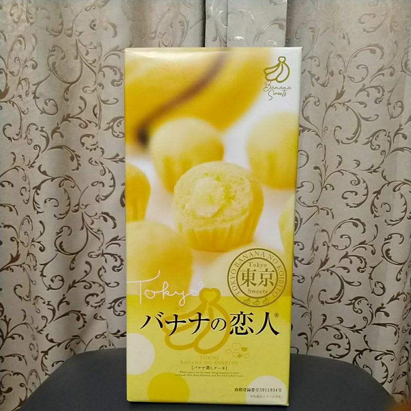 東京香蕉戀人蛋糕禮盒200公克(20公克X10入)有效2023.05.20 蝦皮最佛心價