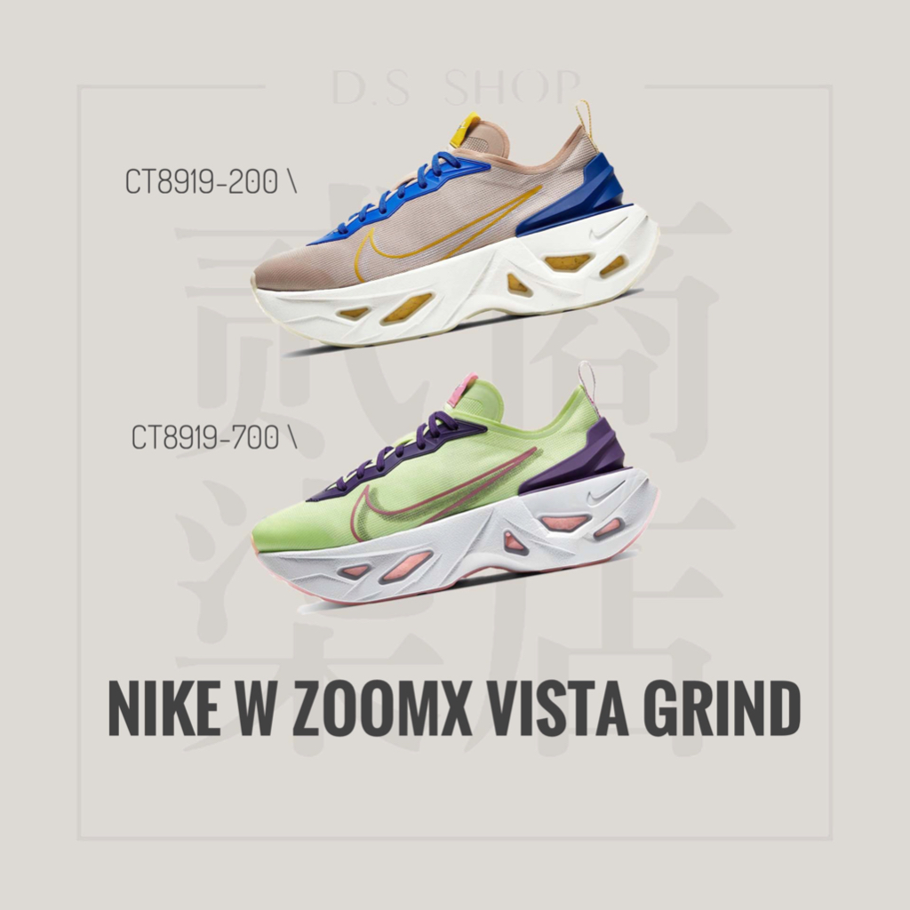 貳柒商店) Nike ZoomX Vista Grind 女款 厚底鞋 增高 休閒鞋 CT8919-200 700