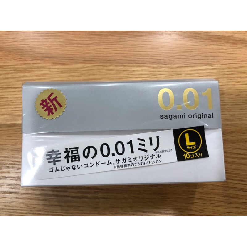 相模 sagami 0.01 L size (001 加大）10個一盒