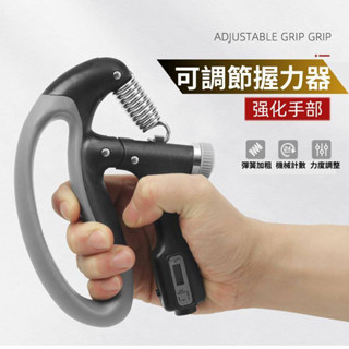 DM大馬良品🔥48小時出貨👉臺灣賣家🔥握力器🔥男女握力氣🔥專業練手力🔥可調節100kg臂力器🔥力量訓練器🔥女指力 腕力鍛