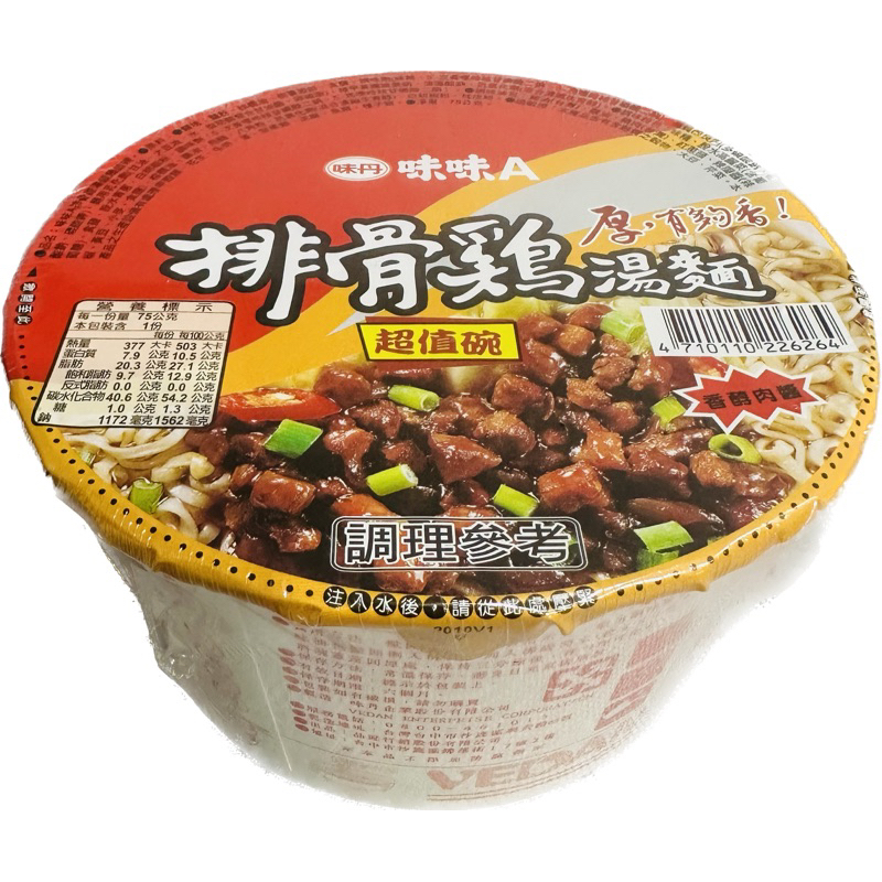 &lt;現貨即期泡麵&gt;味丹 味味Ａ排骨雞湯麵 75g 排骨雞麵