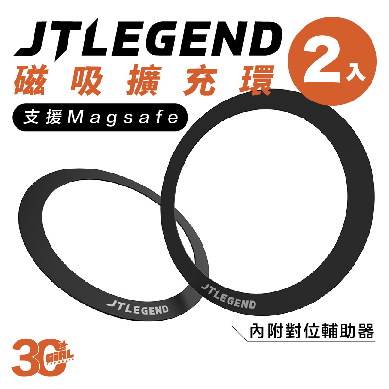 JTLEGEND JTL 充電 擴充環 手機 磁吸環 支援 MagSafe  適 iphone 12 13 14 15