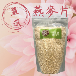 【金瑞益】澳洲 燕麥片 300g / 600g 夾鏈包裝｜熟穀物 可直接沖泡飲用｜嚴選 燕麥 穀物