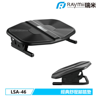 瑞米 Raymii LSA-46 經典紓壓按摩腳踏墊 腳底舒壓按摩 人體工學足部減壓腳墊