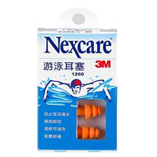 🌟誠意樂活健康生活館🌟3M Nexcare1260游泳耳塞(2入) 防水耳塞 柔軟可清洗 配戴舒適