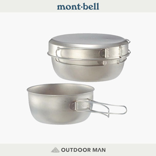 [Mont-Bell] 1-2人鈦鍋組 Titanium Bowl Dish Set (1124512)