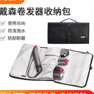 【臺灣現貨】適用戴森卷發器收納包 造型配件整理 Dyson airwrap 收納包 外出旅行包 收納袋 旅行包