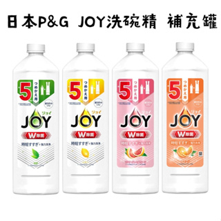 ~耀哥商城~日本製 P&G寶僑 JOY 速淨除油 W除菌濃縮洗碗精 補充罐 670ml 綠茶 檸檬 柑橘 葡萄柚 洗碗精