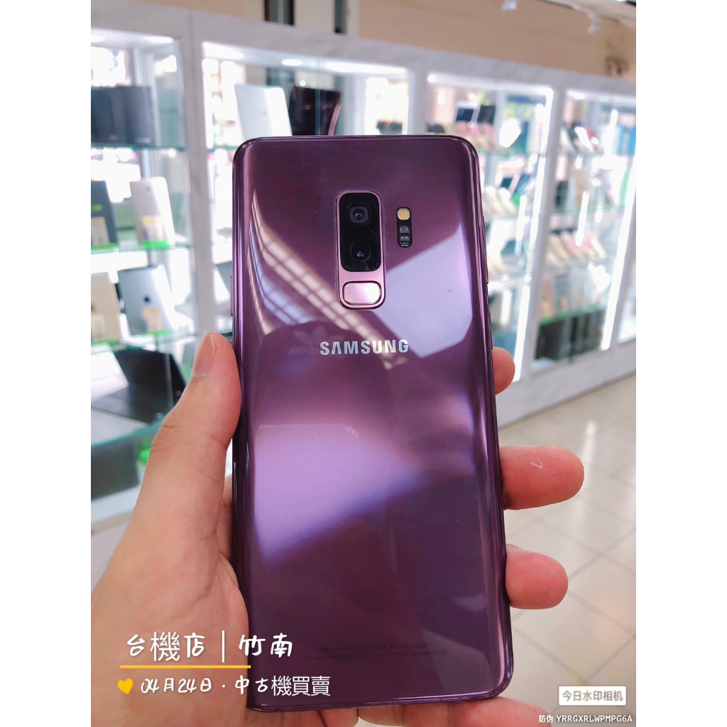 【A級現貨】Samsung 三星 S9+ 二手機 福利機 中古機 公務機 外送機 苗栗 台中 板橋 實體門市