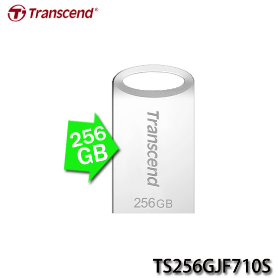 【3CTOWN】含稅 創見 JetFlash 710 256GB USB3.1 隨身碟 銀色 TS256GJF710S