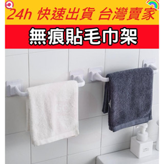 🔥現貨🔥【QuickGo 快快購 】: 無痕貼毛巾架 鍋蓋架 廚房 浴室毛巾架 毛巾桿 免打孔毛巾架