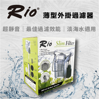 台灣製 RIO 薄型外掛過濾器 HOB 300~700 薄型外掛 過濾器 超靜音
