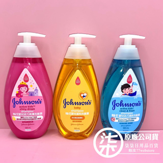 Johnson's 嬌生嬰兒 洗髮露系列 500ml/正原廠嬌生公司貨/超商自取最多限6瓶（商品期限到2026年後）