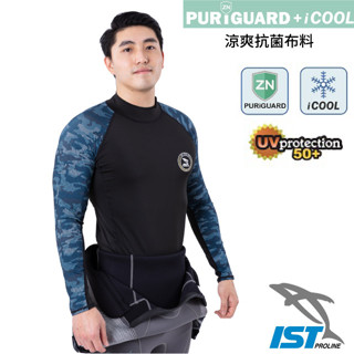 【台灣 IST】中性款 抗菌涼感防曬衣 PURiGUARD+iCOOL.潛水上衣.水母衣.衝浪服_迷彩藍_PG-DS46