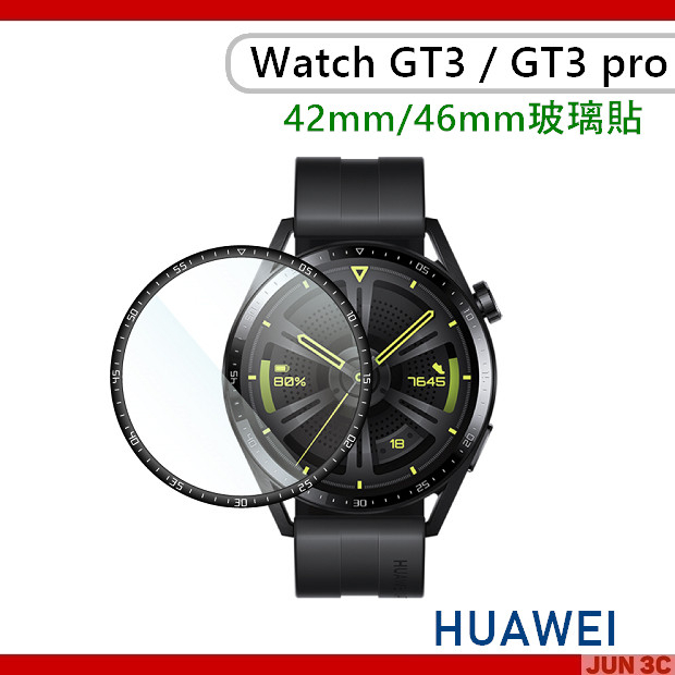 華為 HUAWEI Watch GT3 46mm / GT3 pro 46mm 玻璃貼 手錶保護貼 保護貼 手錶玻璃貼