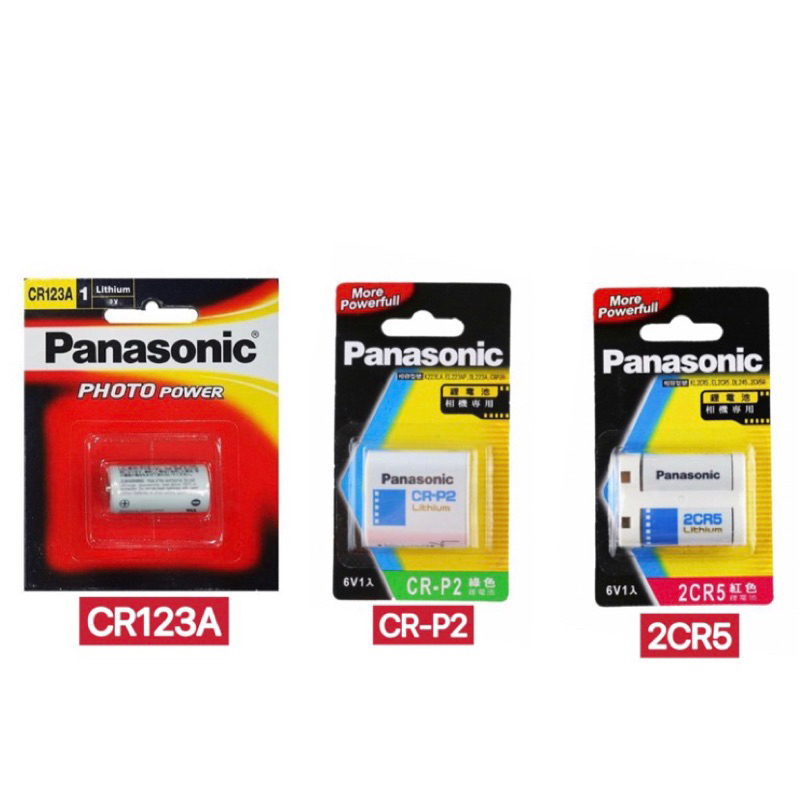 Panasonic國際牌  CR123A  / CR-P2  /  2CR5 相機專用鋰電池