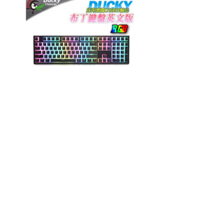 創傑 DUCKY ONE2 RGB PBT鍵帽 機械式鍵盤 布丁鍵盤