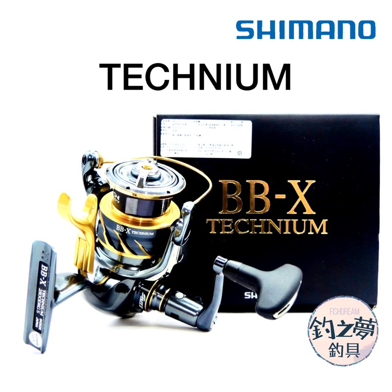 釣之夢~SHIMANO 21年 BB-X TECHNIUM 鐵牛 手煞車捲線器 捲線器 釣魚 釣具 磯釣 手剎車 手煞