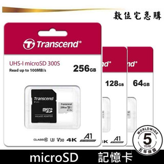創見 64G 128G 256GB TF 記憶卡microSD 4K U1 C10 V30 原廠公司貨 贈收納盒