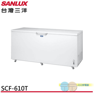 SANLUX 台灣三洋 600公升 負30度超低溫冷凍櫃 SCF-610T