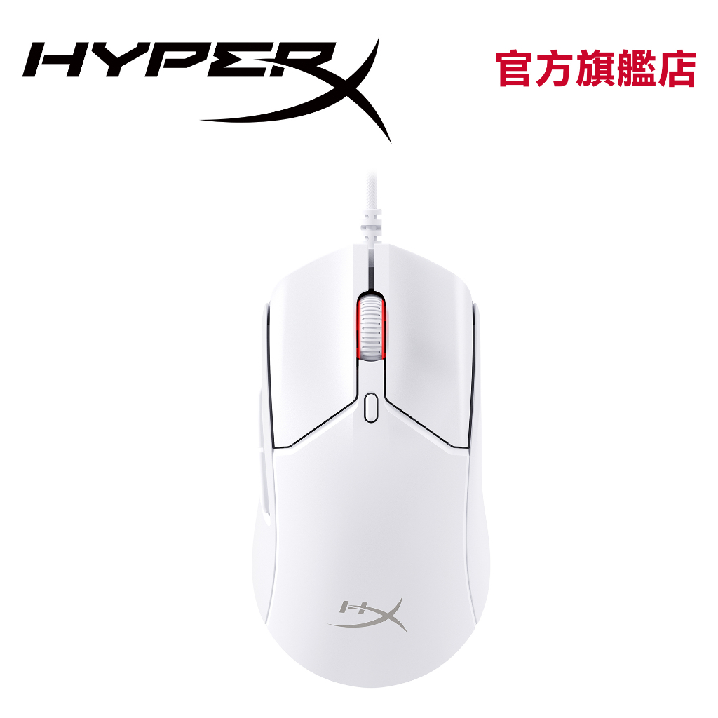 HyperX Pulsefire Haste 2 有線電競滑鼠(白)【HyperX官方旗艦店】