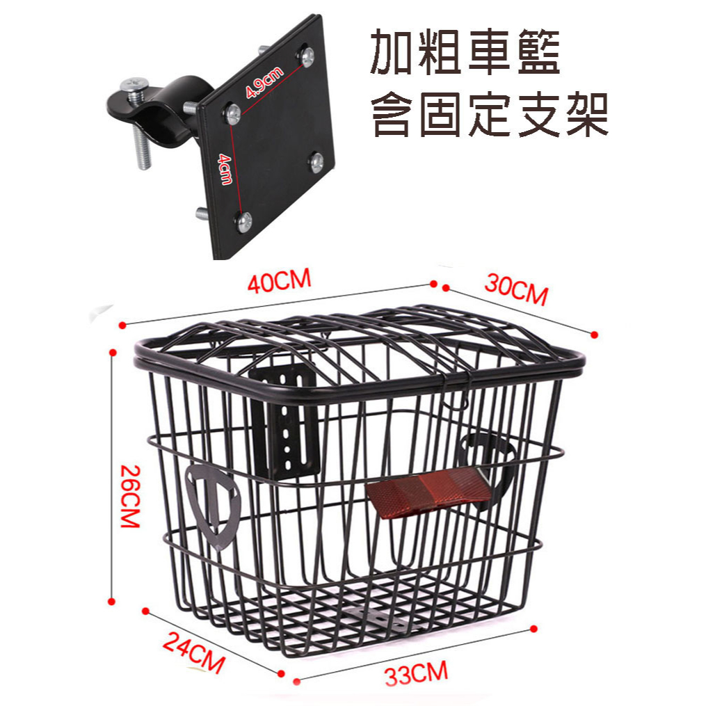 臺灣現貨速發 加粗加大車籃子 自行車籃 超大號車筐電動自行車後置車筐車籃子 金屬車簍置物籃 菜籃寵物籃車筐前兜