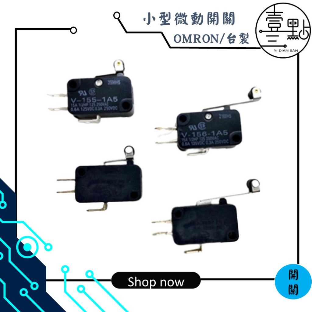 omron 微動開關 v-156-1a5的價格推薦 - 2026年4月 | 比價比個夠BigGo