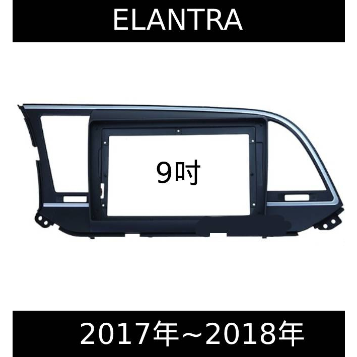 現代 HYUNDAI  Elantra IX35 10吋此賣場為本館安卓主機配套，不單賣框線，單買框線請勿下單!