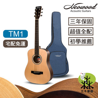 【三木樂器】Neowood TM1 34吋 旅行吉他 女生 小手 民謠吉他 新手吉他 小吉他 Baby桶身 雲杉 桃花心