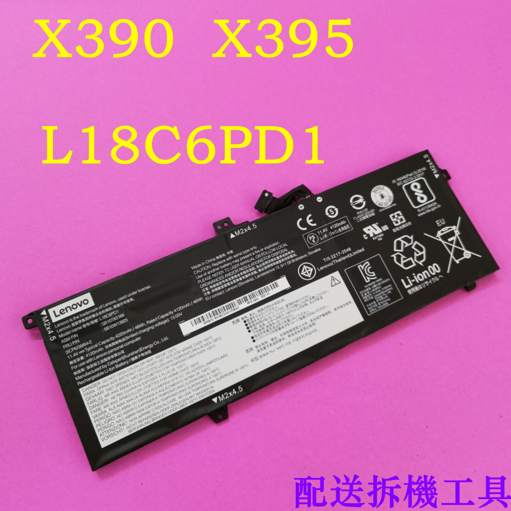 LENOVO ThinkPad X390 X395  廠聯電池 L18C6PD1L18L6PD1 L18M6PD1